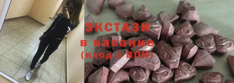 ЭКСТАЗИ 300 mg  цена наркотик  Кола 